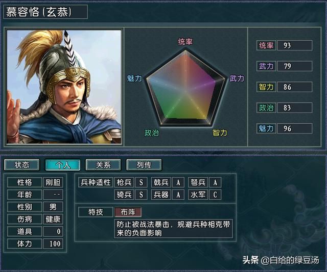 佛系玩家最爱？三国志11血色衣冠：种田党一点要体验的势力