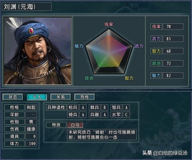 佛系玩家最爱？三国志11血色衣冠：种田党一点要体验的势力