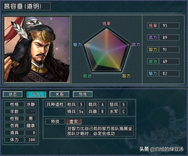 佛系玩家最爱？三国志11血色衣冠：种田党一点要体验的势力