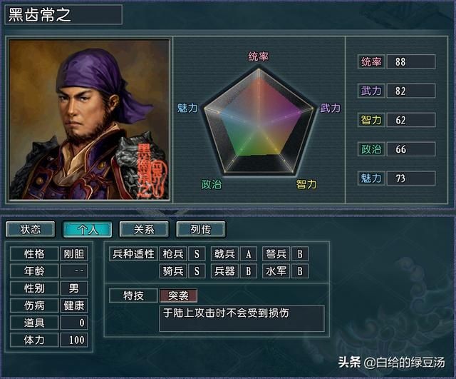 佛系玩家最爱？三国志11血色衣冠：种田党一点要体验的势力