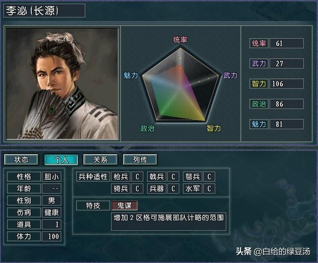 佛系玩家最爱？三国志11血色衣冠：种田党一点要体验的势力