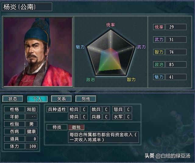佛系玩家最爱？三国志11血色衣冠：种田党一点要体验的势力