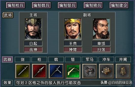 摧枯拉朽 三国志11血色衣冠：各势力开局最强弩兵阵容大盘点