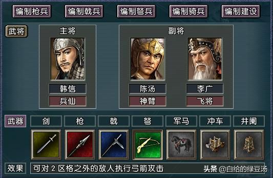 摧枯拉朽 三国志11血色衣冠：各势力开局最强弩兵阵容大盘点