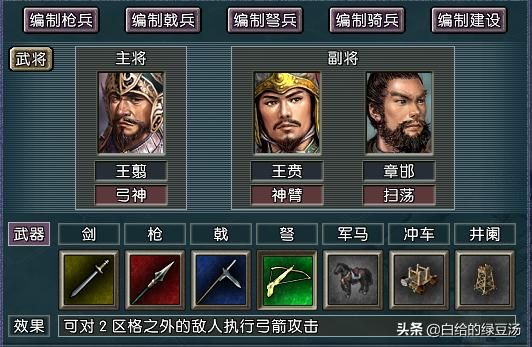 摧枯拉朽 三国志11血色衣冠：各势力开局最强弩兵阵容大盘点