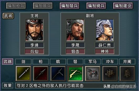 摧枯拉朽 三国志11血色衣冠：各势力开局最强弩兵阵容大盘点