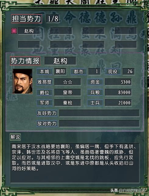 称霸中原 三国志11问鼎天下：不输一线势力的中层势力盘点