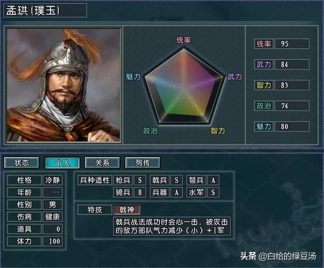 称霸中原 三国志11问鼎天下：不输一线势力的中层势力盘点