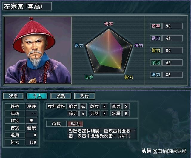 称霸中原 三国志11问鼎天下：不输一线势力的中层势力盘点