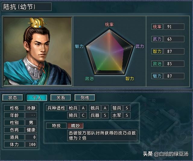各领风骚 三国志11：游戏后期超强名将大盘点