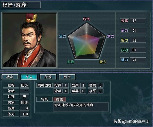 文武皆全，三国志11血色衣冠看北齐高欢如何夺取天下