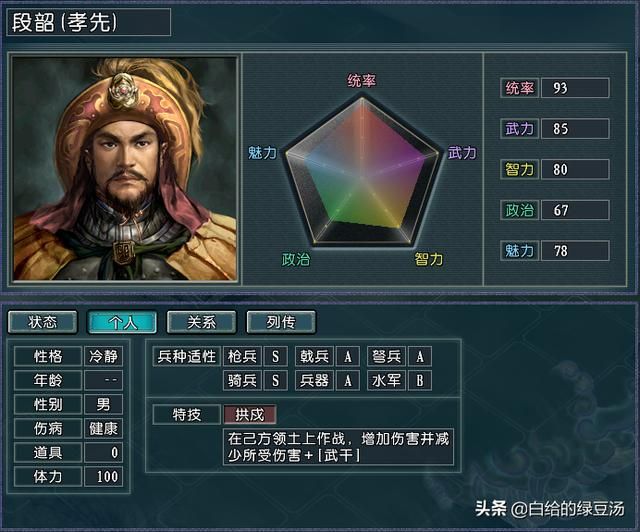 文武皆全，三国志11血色衣冠看北齐高欢如何夺取天下