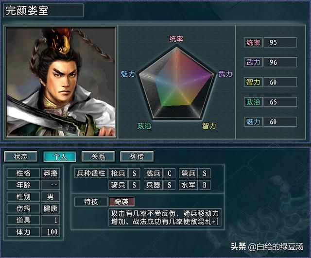 项羽岳飞最强武将之争三国志11问鼎天下：名将特技大解析（下）