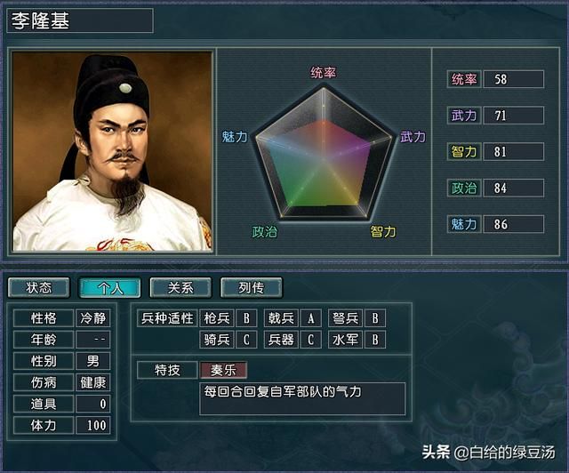 三国志11血色衣冠：特技冲突现象大盘点