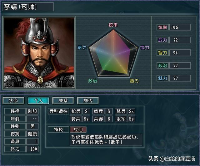 三国志11血色衣冠：最强适性武将大盘点
