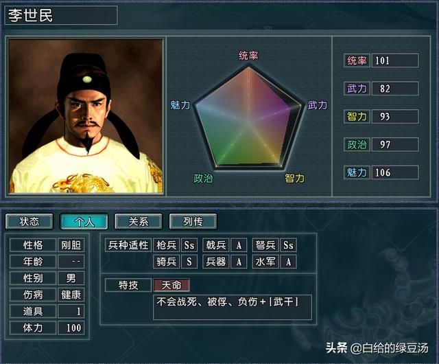 三国志11血色衣冠：最强适性武将大盘点