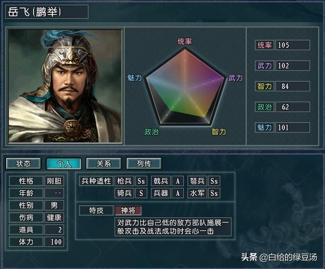 三国志11血色衣冠：最强适性武将大盘点