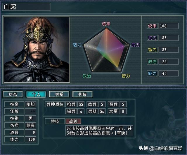 三国志11血色衣冠：最强适性武将大盘点