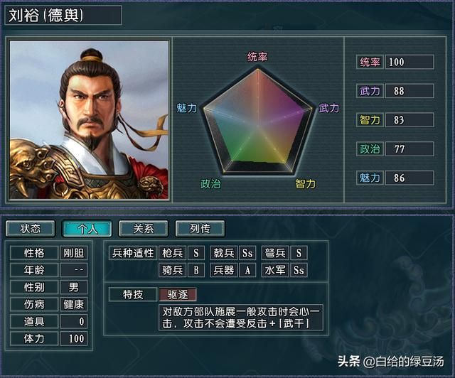 三国志11血色衣冠：最强适性武将大盘点