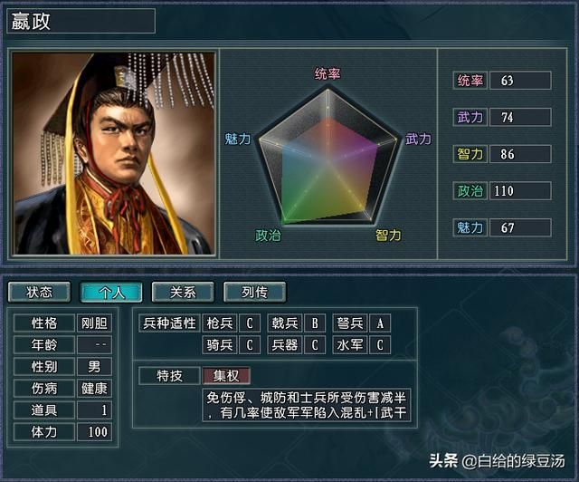名将再现 三国志11问鼎天下：名将特技大解析（上)