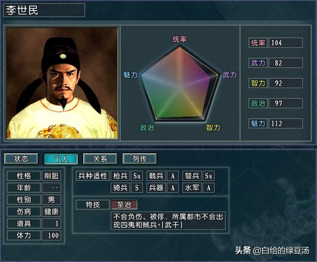 名将再现 三国志11问鼎天下：名将特技大解析（上)