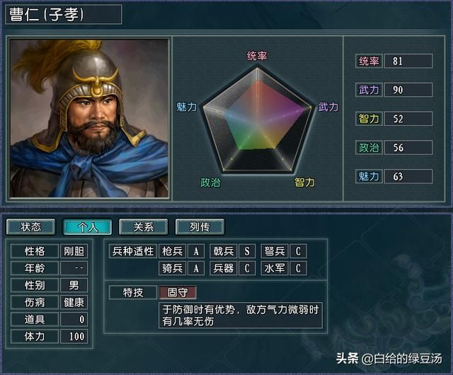 名将再现 三国志11问鼎天下：名将特技大解析（上)