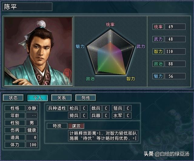 名将再现 三国志11问鼎天下：名将特技大解析（上)