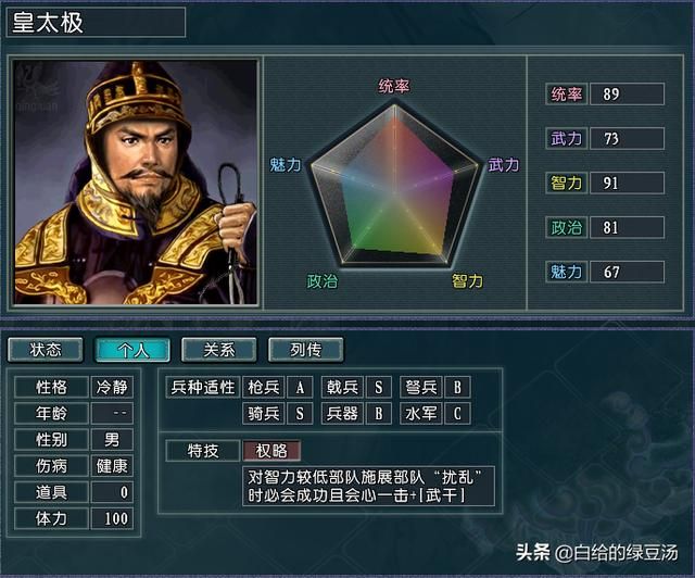 名将再现 三国志11问鼎天下：名将特技大解析（上)