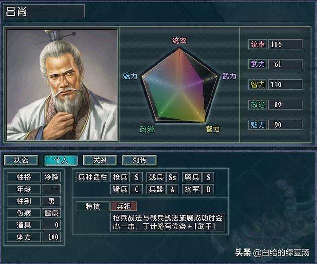 名将再现 三国志11问鼎天下：名将特技大解析（上)