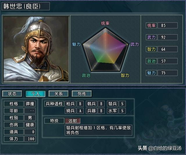 名将再现 三国志11问鼎天下：名将特技大解析（上)