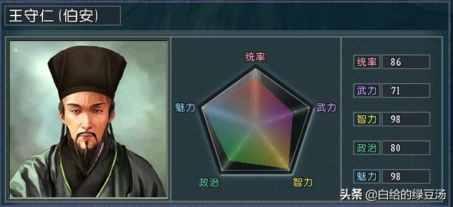 三国志11血色衣冠：各属性在野超强武将大盘点