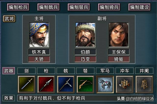 逐鹿天地三国志11：辽、金、元、清四朝最强部队集结