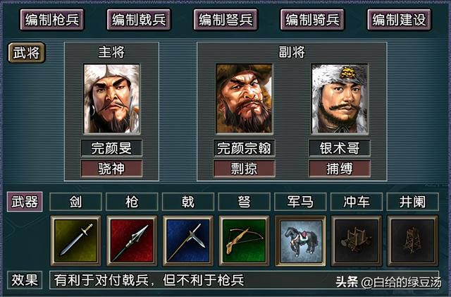 逐鹿天地三国志11：辽、金、元、清四朝最强部队集结