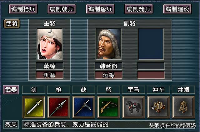 逐鹿天地三国志11：辽、金、元、清四朝最强部队集结