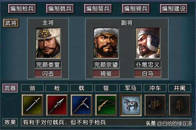 逐鹿天地三国志11：辽、金、元、清四朝最强部队集结