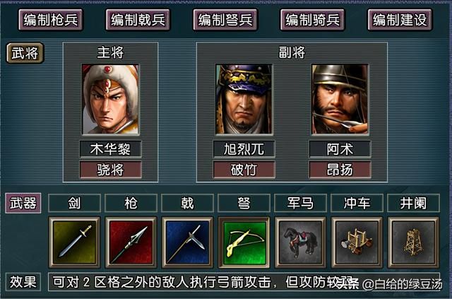 逐鹿天地三国志11：辽、金、元、清四朝最强部队集结