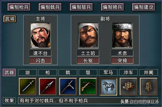 逐鹿天地三国志11：辽、金、元、清四朝最强部队集结