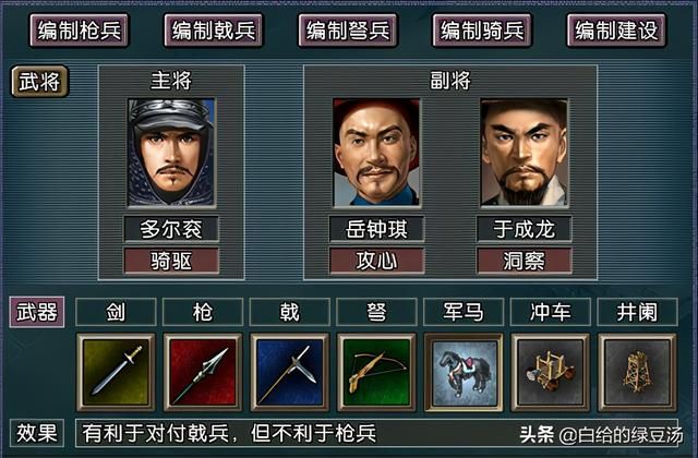 逐鹿天地三国志11：辽、金、元、清四朝最强部队集结