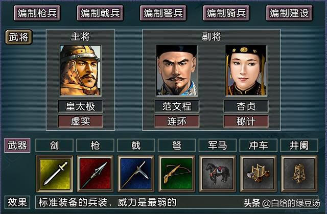 逐鹿天地三国志11：辽、金、元、清四朝最强部队集结