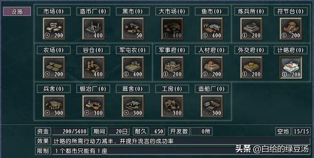 三国志11：顶级无赖的流言大法受到哪些因素的影响呢？