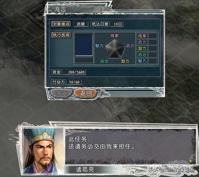 三国志11：顶级无赖的流言大法受到哪些因素的影响呢？