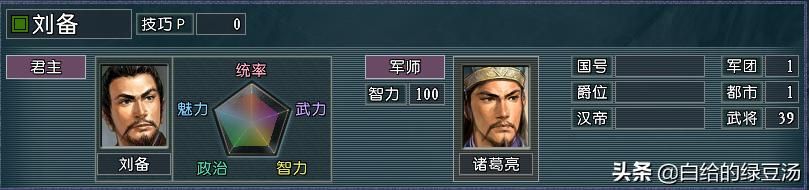 三国志11：顶级无赖的流言大法受到哪些因素的影响呢？