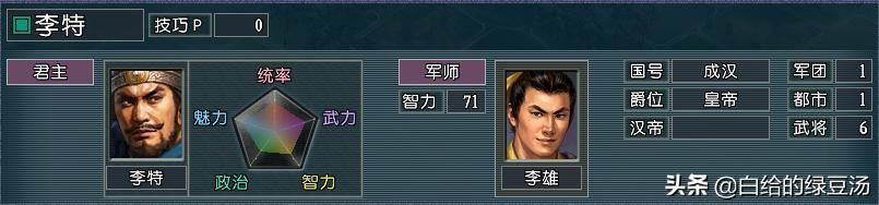三国志11：小势力为何难以开局？原因不止武将质量