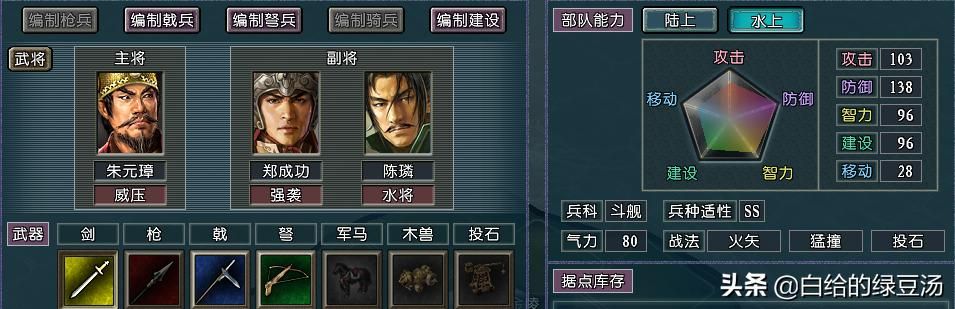 最强水军、攻城势力，三国志11：大明如何暴力推平天下