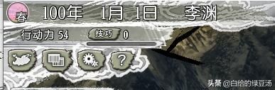 行动力缺少？三国志11行动力回复规则大解析