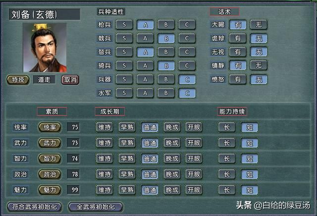 行动力缺少？三国志11行动力回复规则大解析