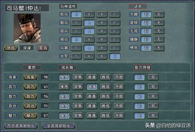 行动力缺少？三国志11行动力回复规则大解析
