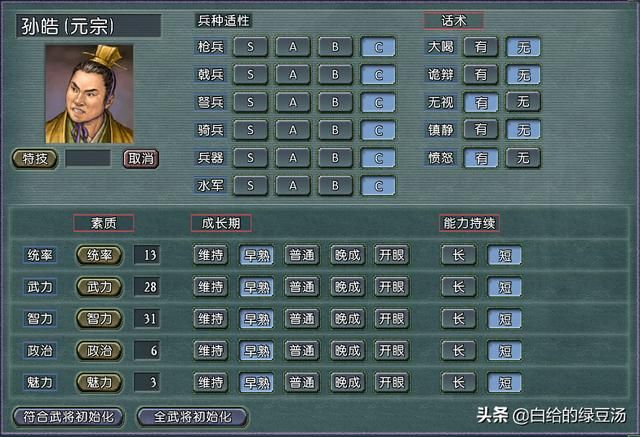 行动力缺少？三国志11行动力回复规则大解析
