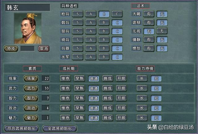 行动力缺少？三国志11行动力回复规则大解析