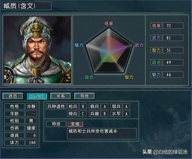 三国志11血色衣冠：三星势力，真正的扮猪吃老虎